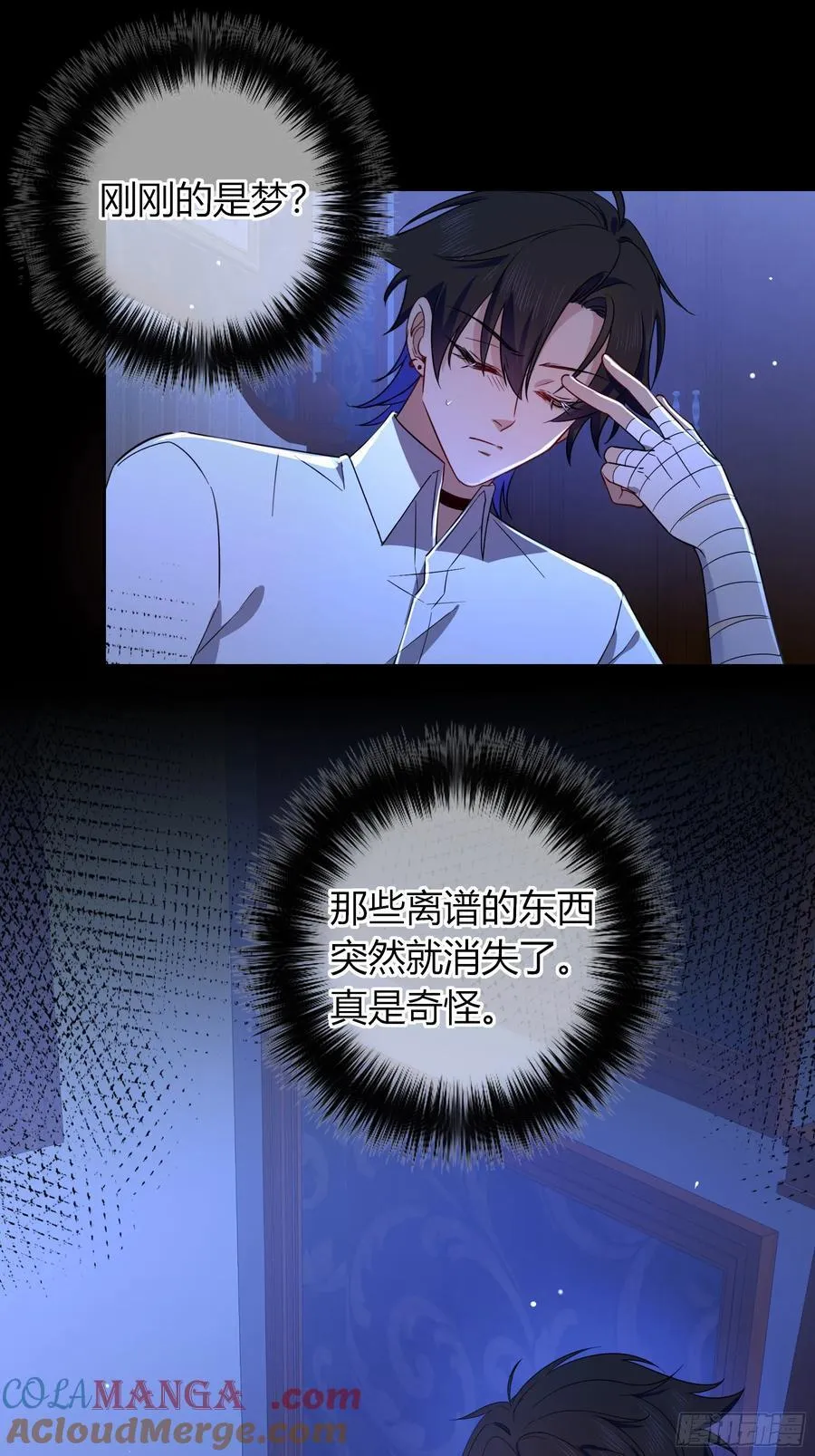 第35话-还好是梦48