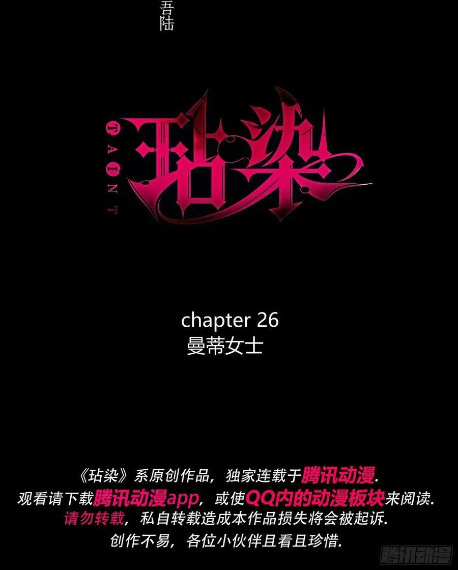 第26话-曼蒂女士2