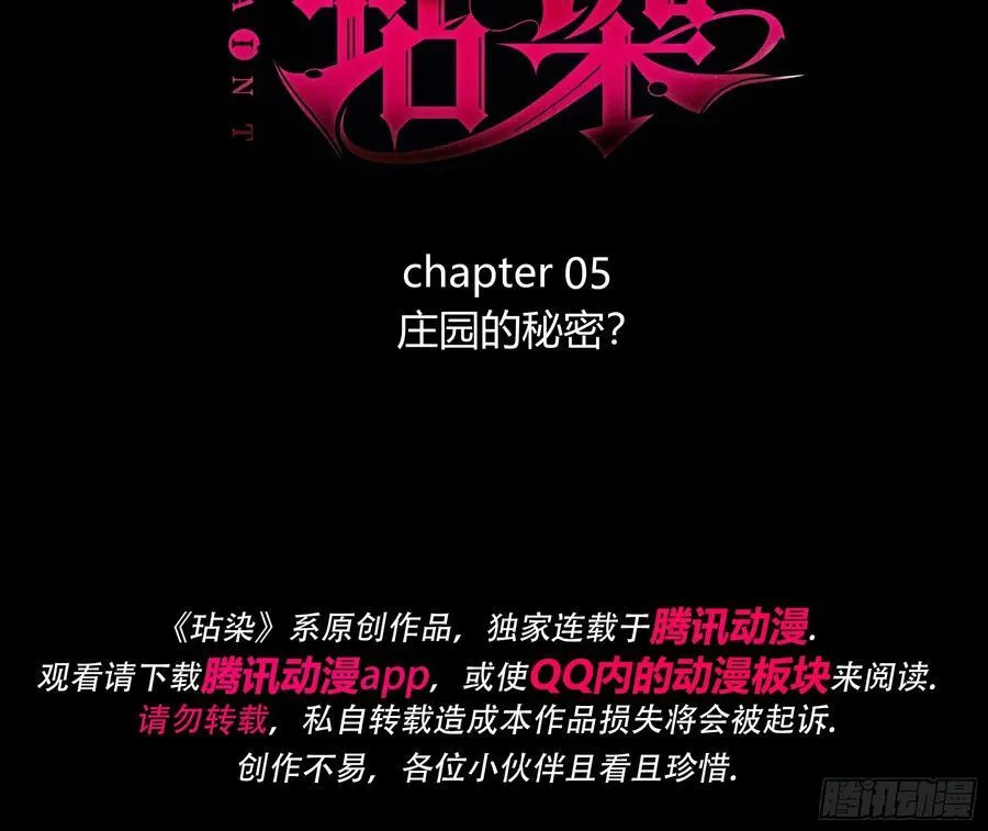 05-庄园的秘密2