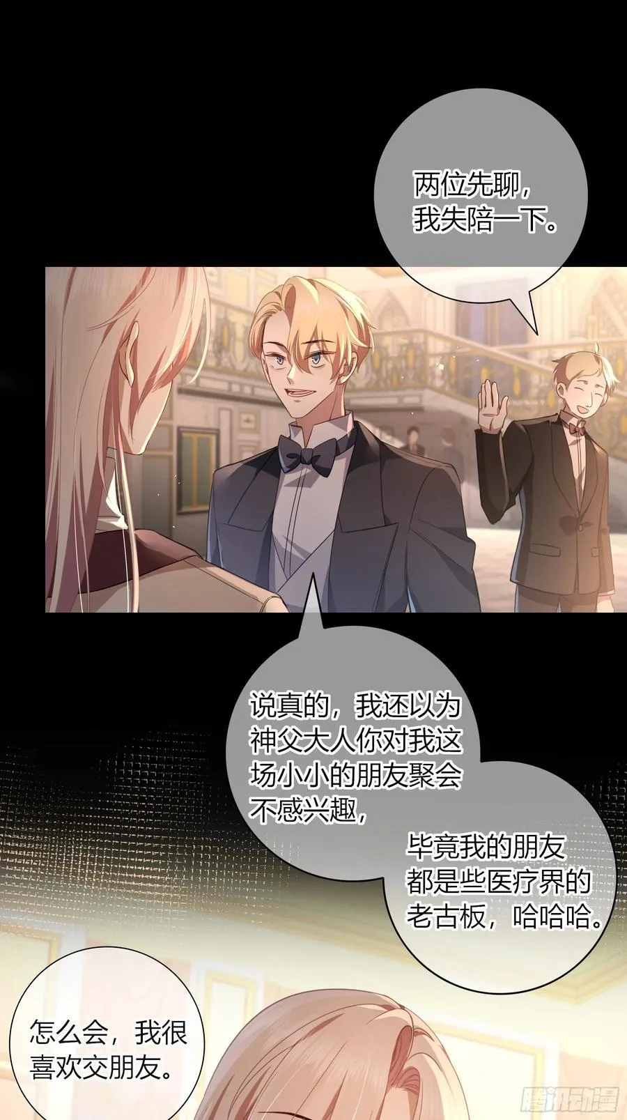 12-月光舞会43