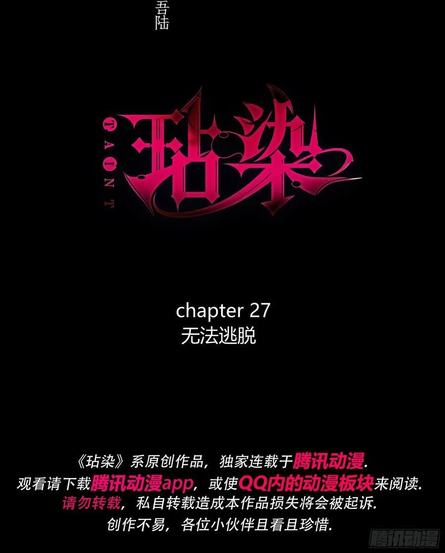 第27话-无法逃脱2