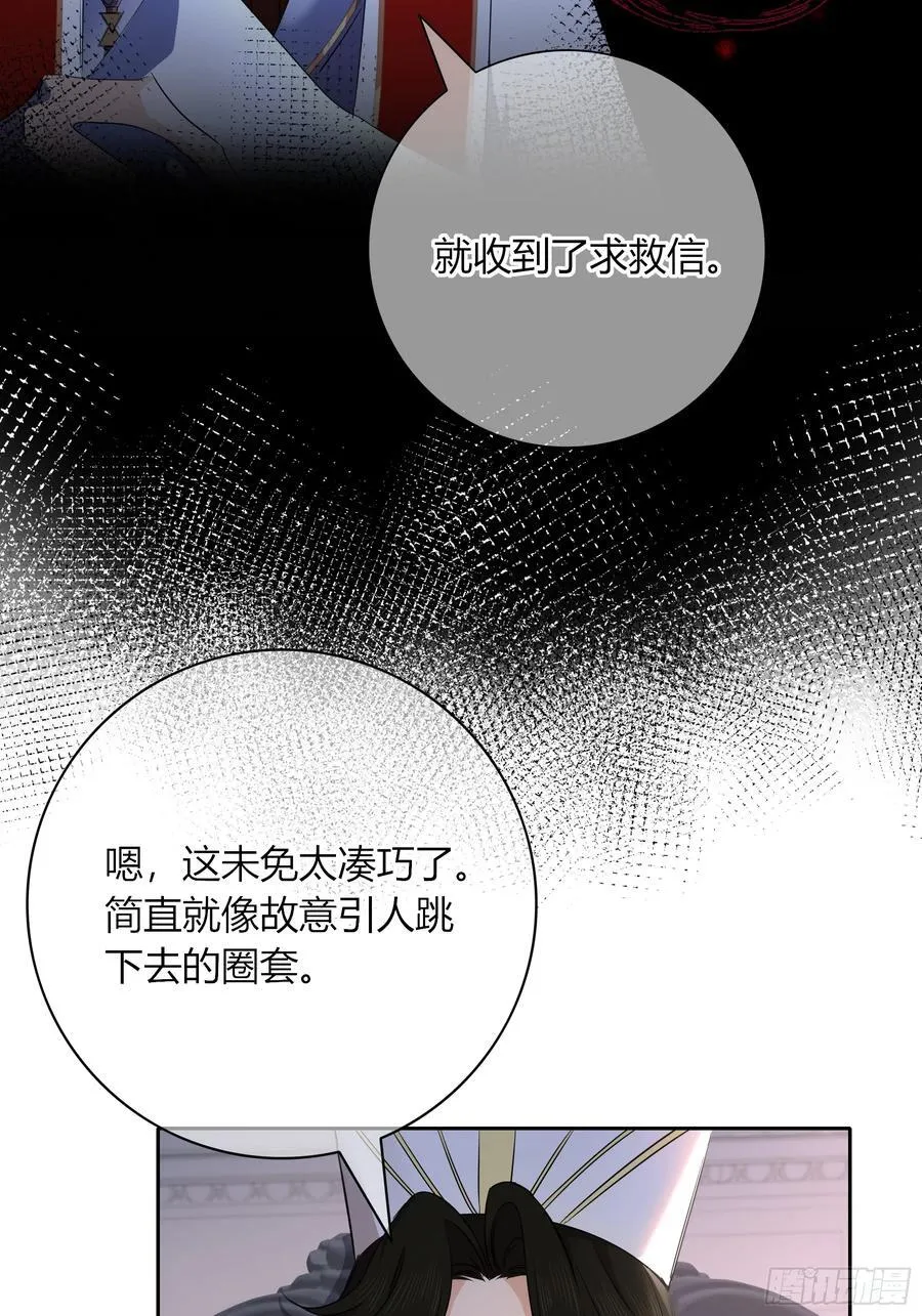 03-神秘来信29