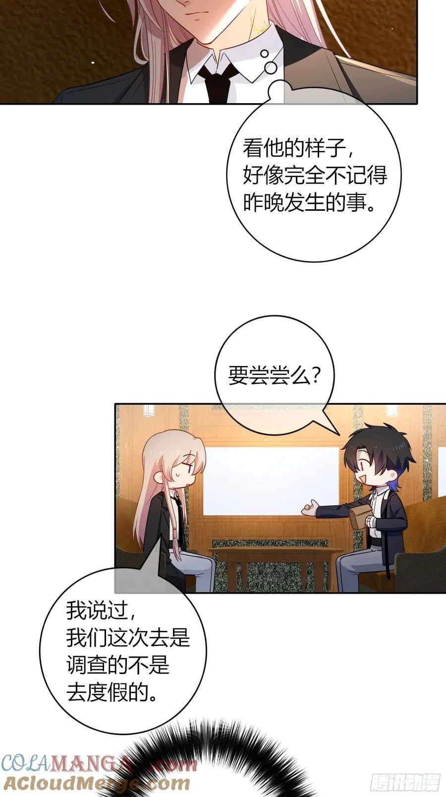 第35话-还好是梦54