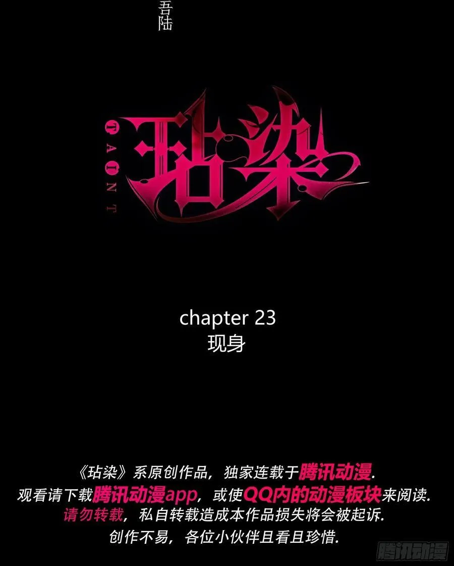 23-现身74