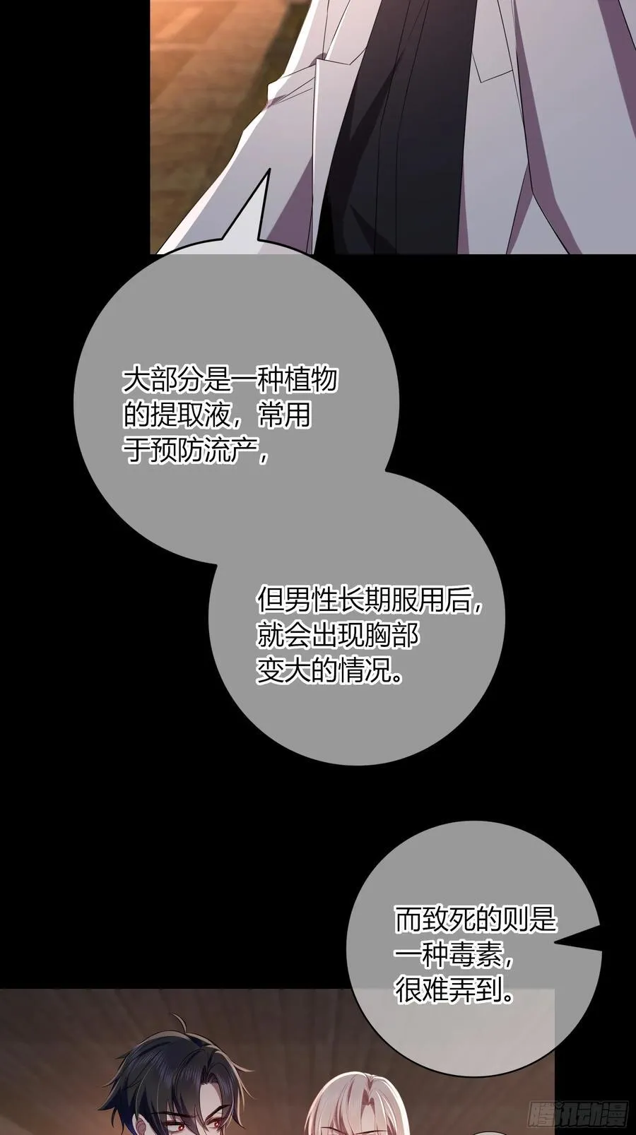 第34话-中毒26