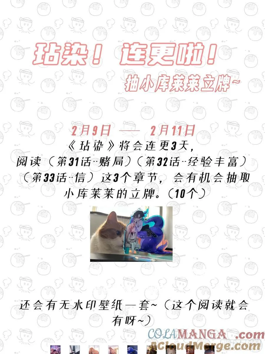 第32话-经验丰富66