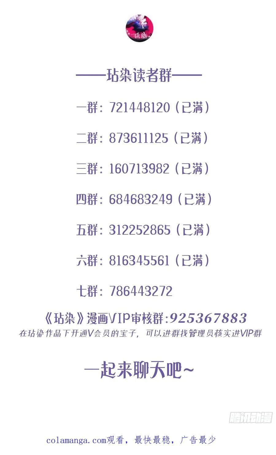 第35话-还好是梦68