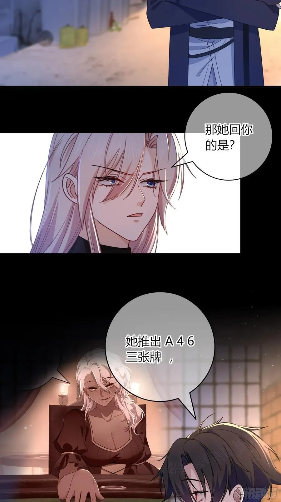 第31话-赌局49