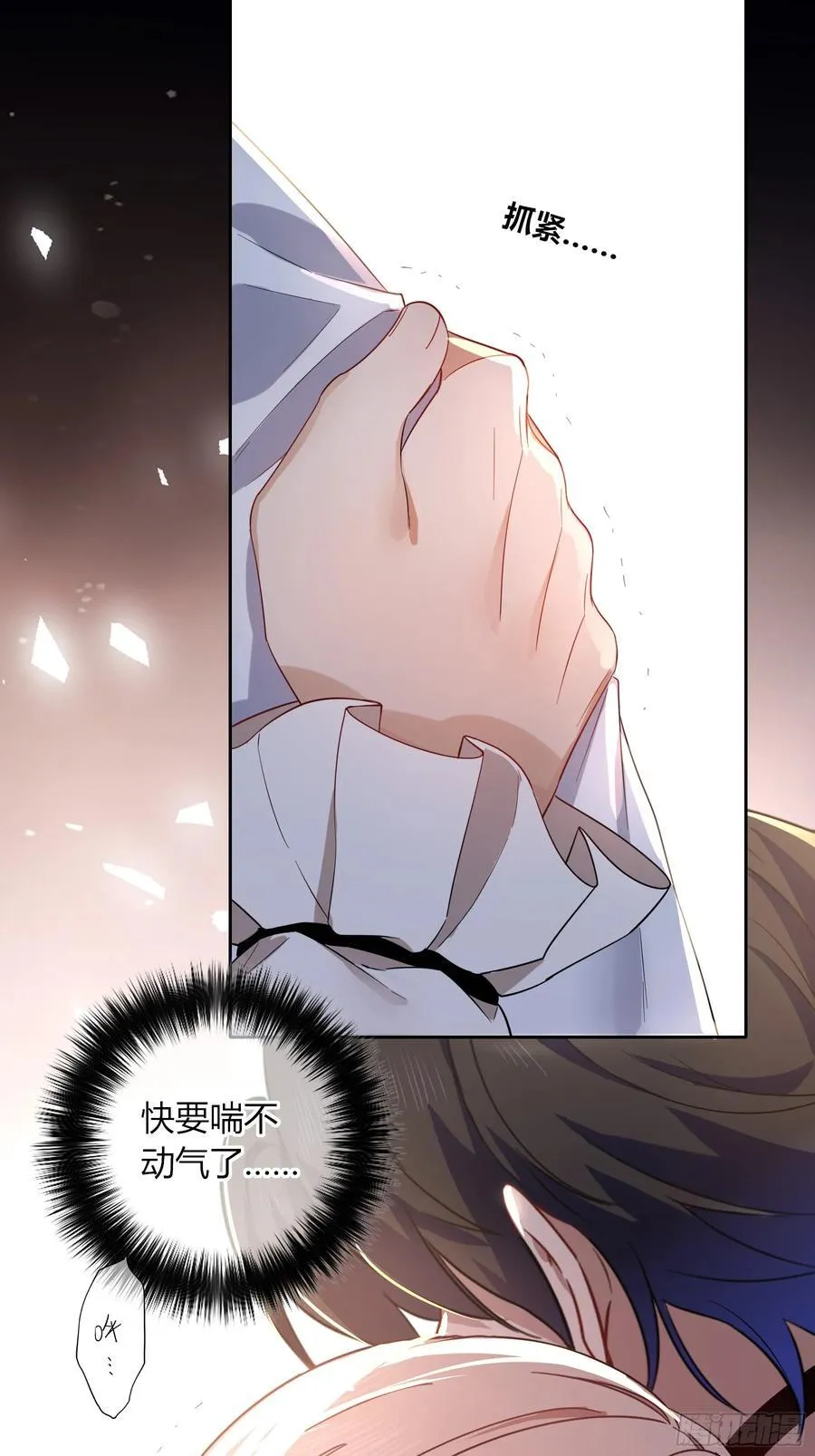 第25话-颓废的斯诺区17