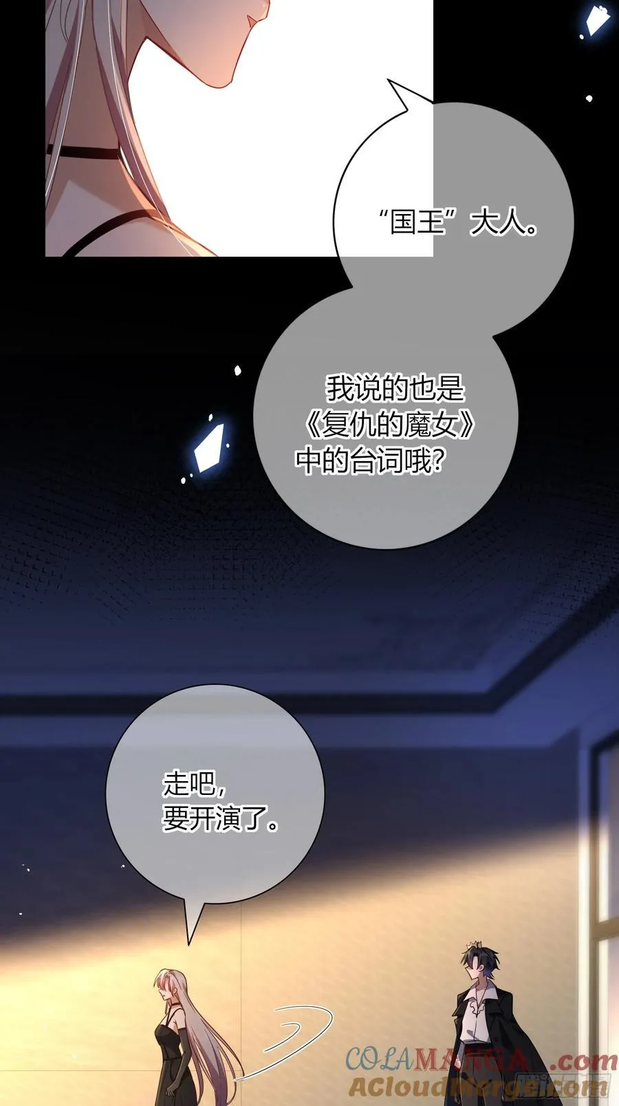 第28话-假戏真做？15