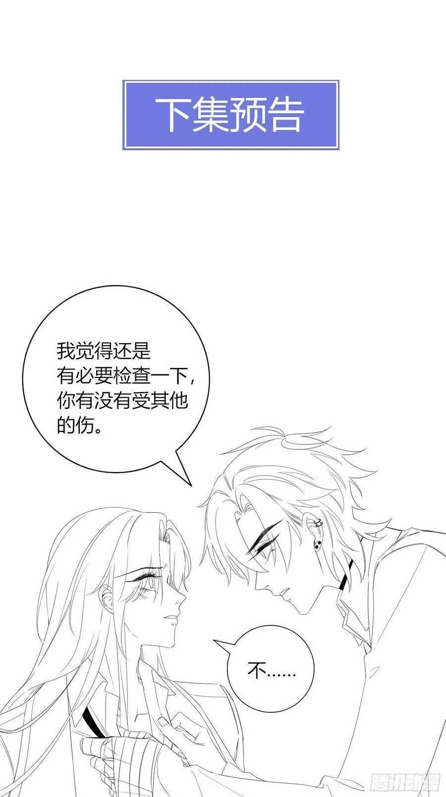 第35话-还好是梦65