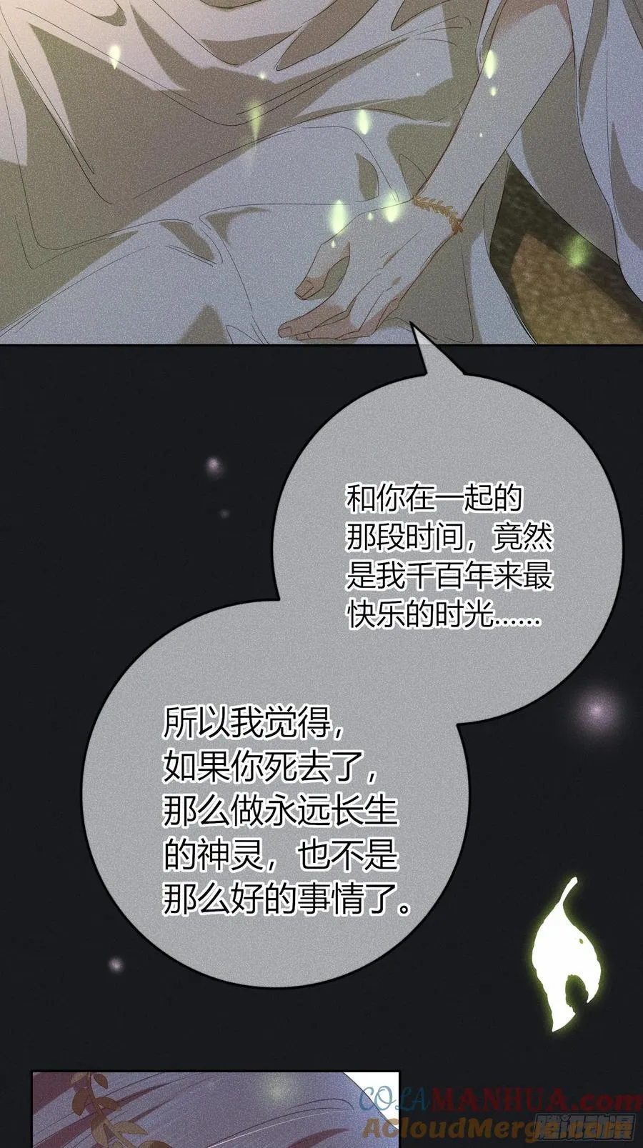 20-为谁而悲泣66