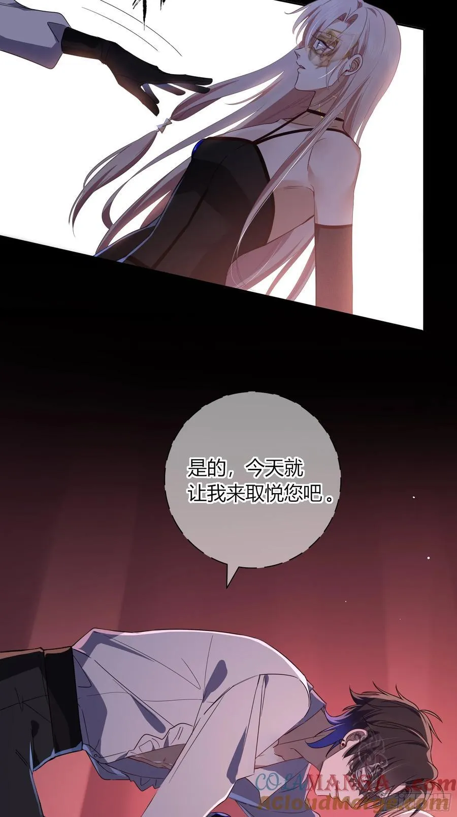 第28话-假戏真做？33