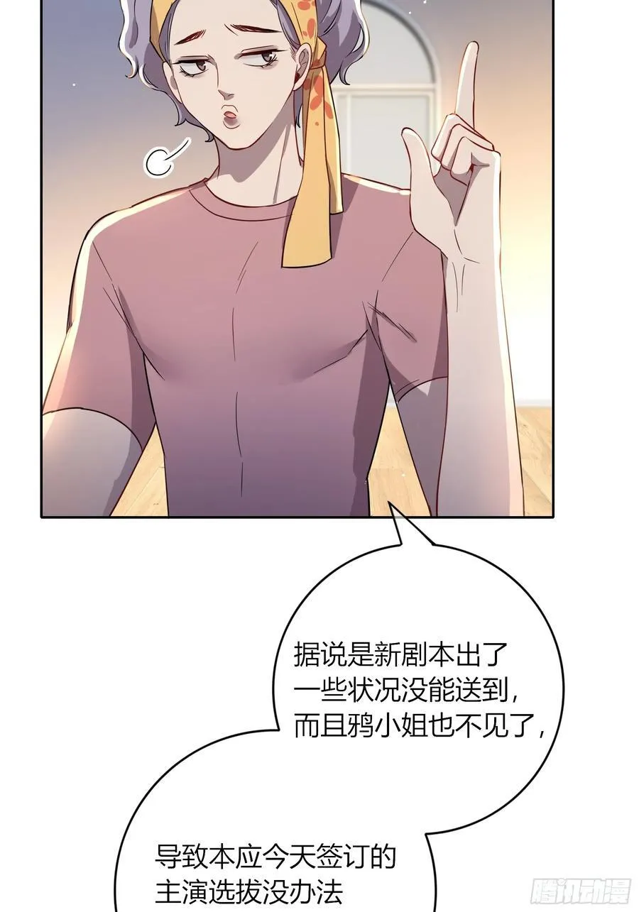 第25话-颓废的斯诺区37