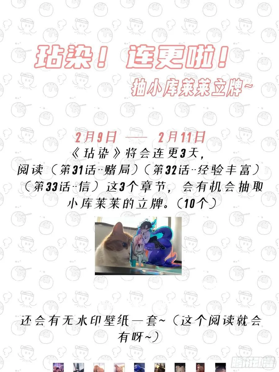 第31话-赌局67