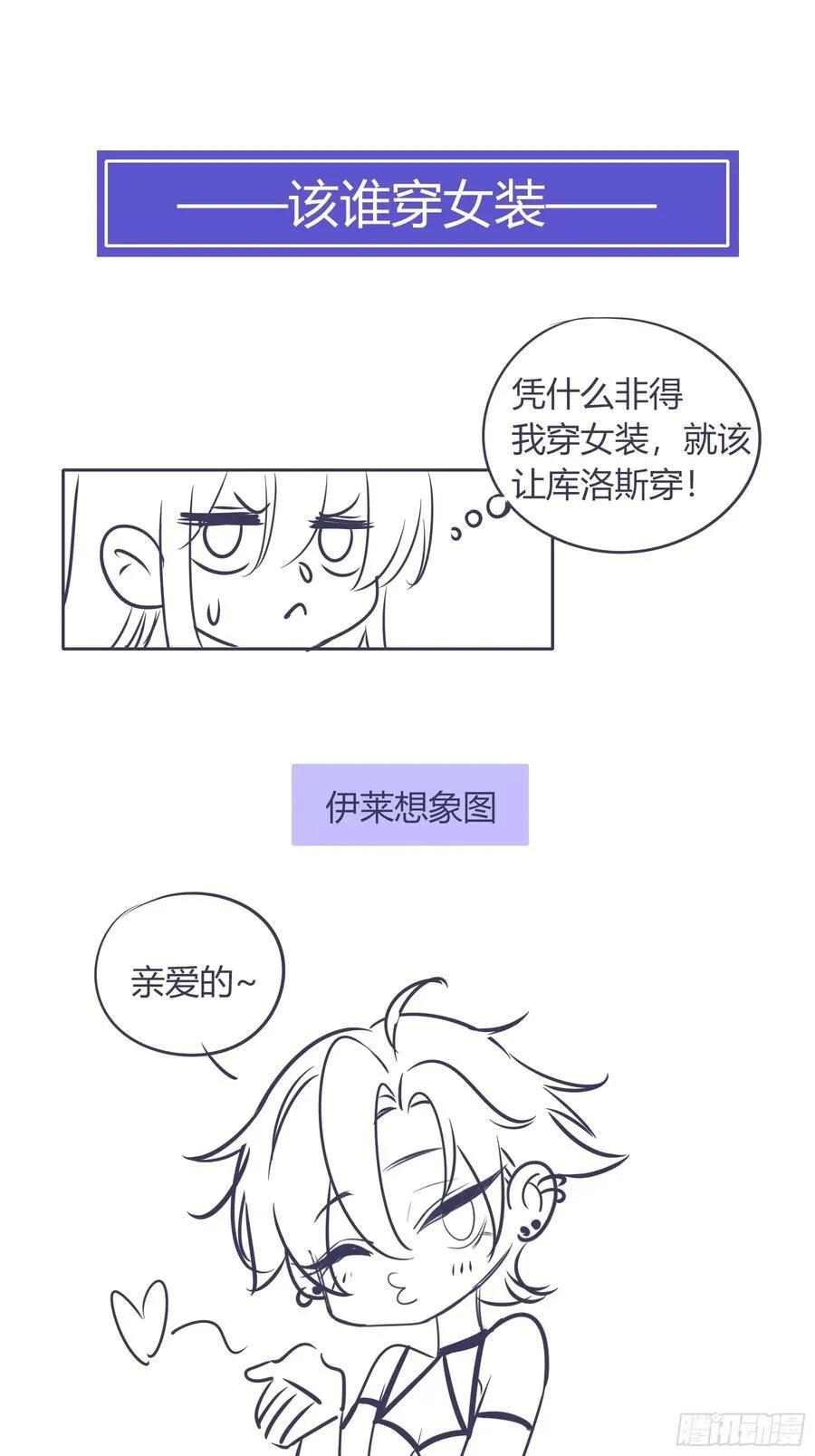 第28话-假戏真做？61