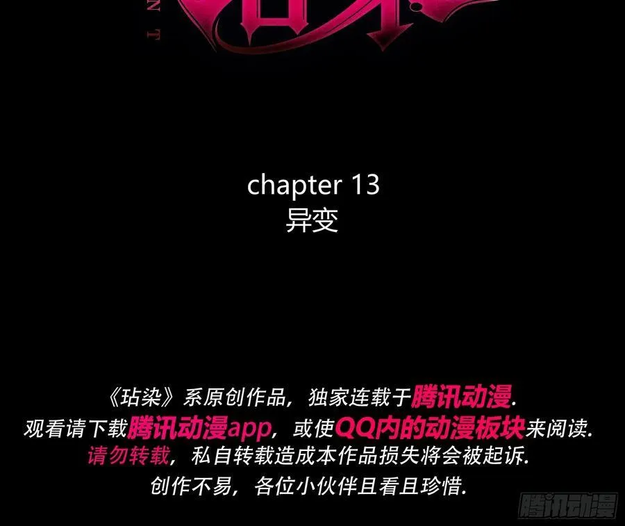 13-变异2
