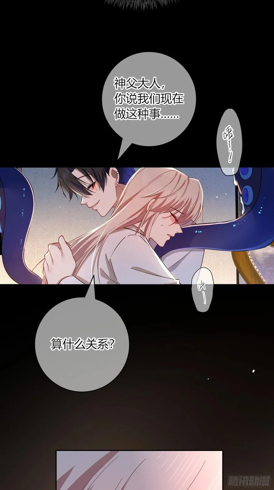 第25话-颓废的斯诺区19