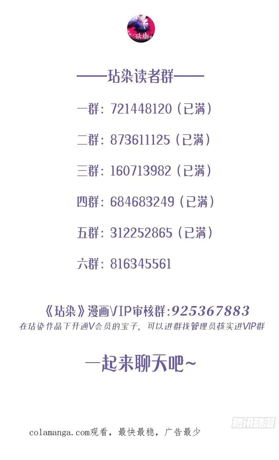 第28话-假戏真做？67