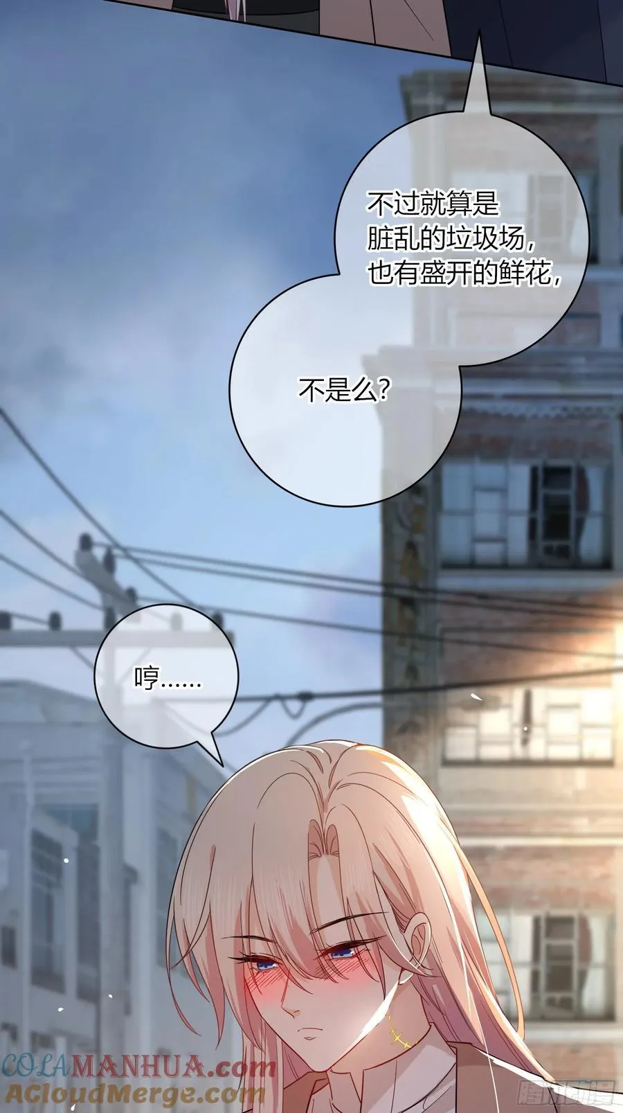 第25话-颓废的斯诺区51
