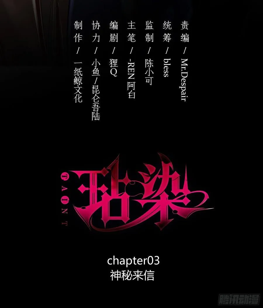 03-神秘来信2