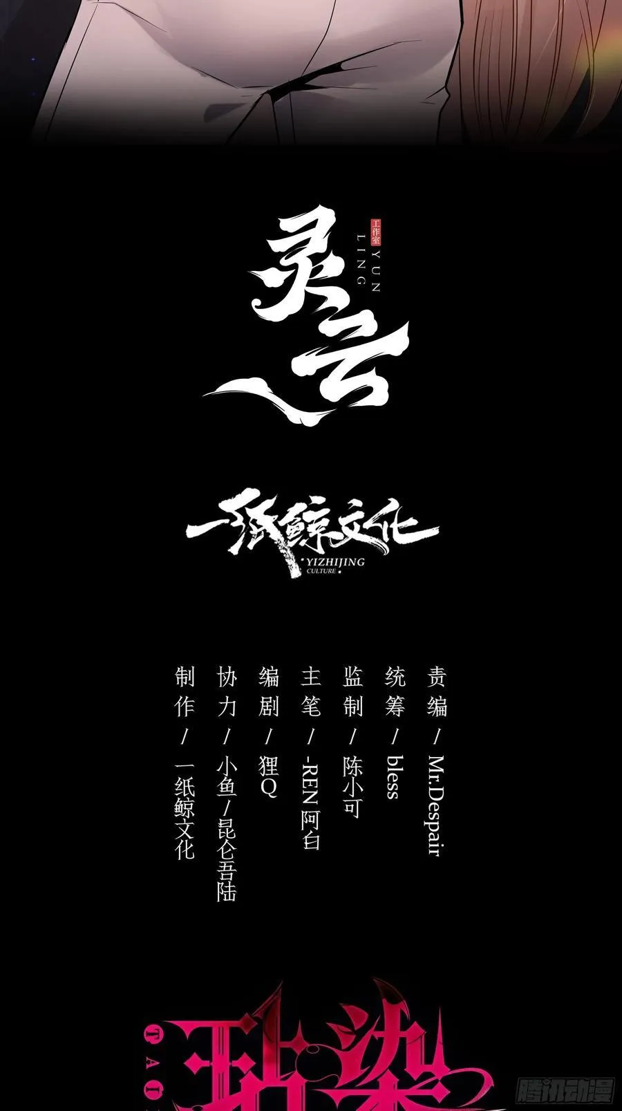 09-今晚的“正事”1