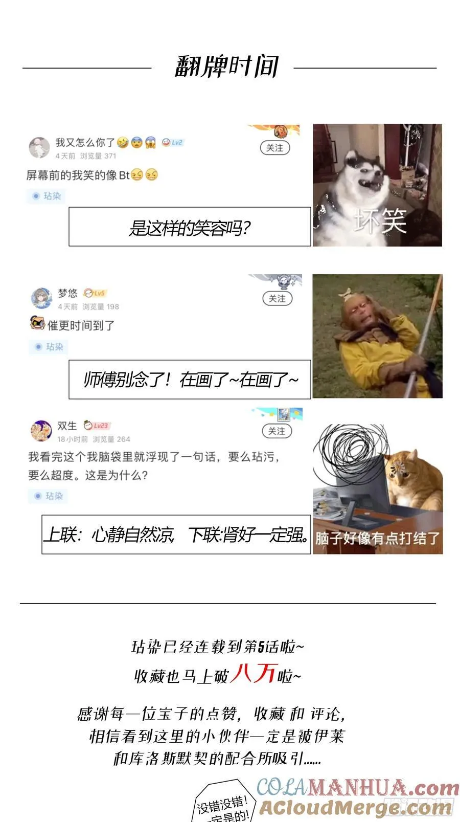 05-庄园的秘密75