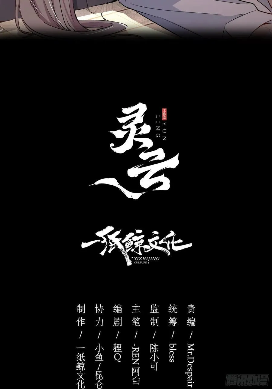 第27话-无法逃脱1