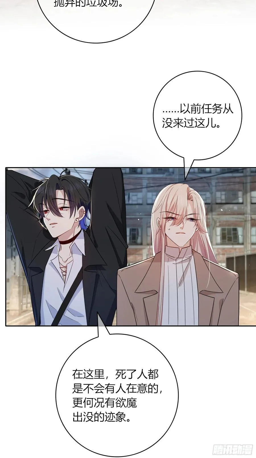 第25话-颓废的斯诺区44