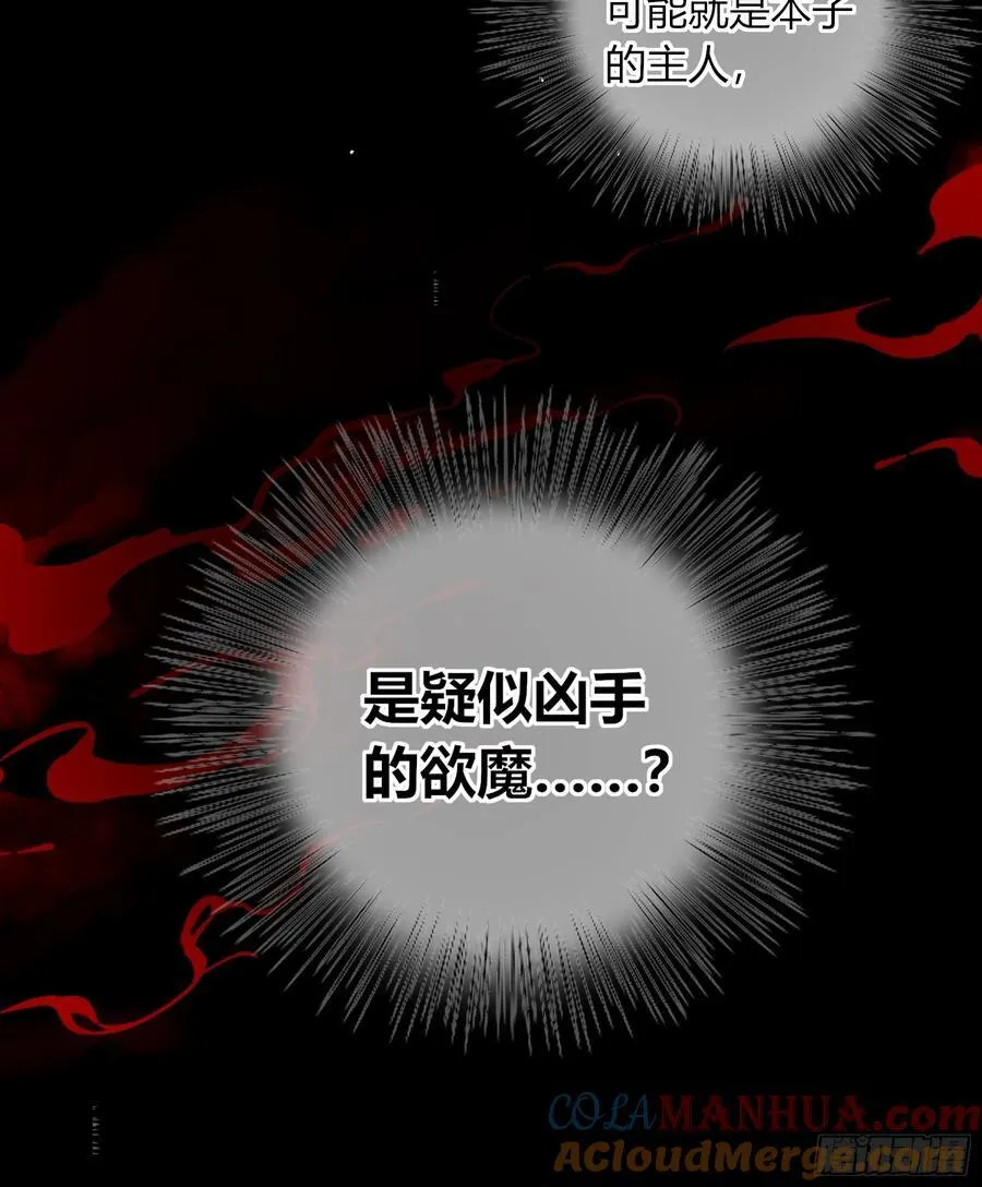 第26话-曼蒂女士21