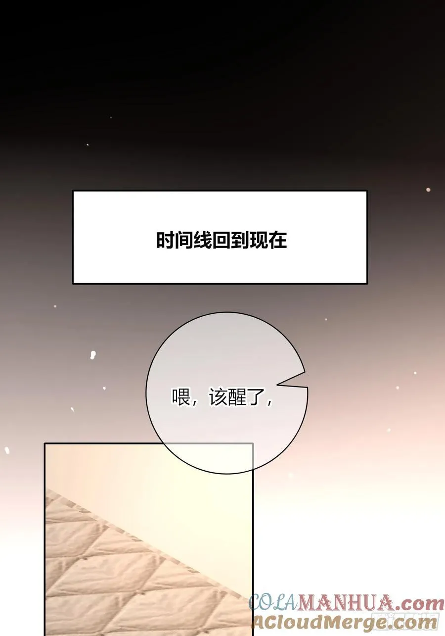番外01-未醒45