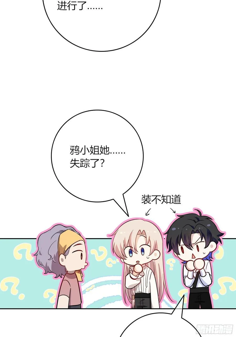 第25话-颓废的斯诺区38