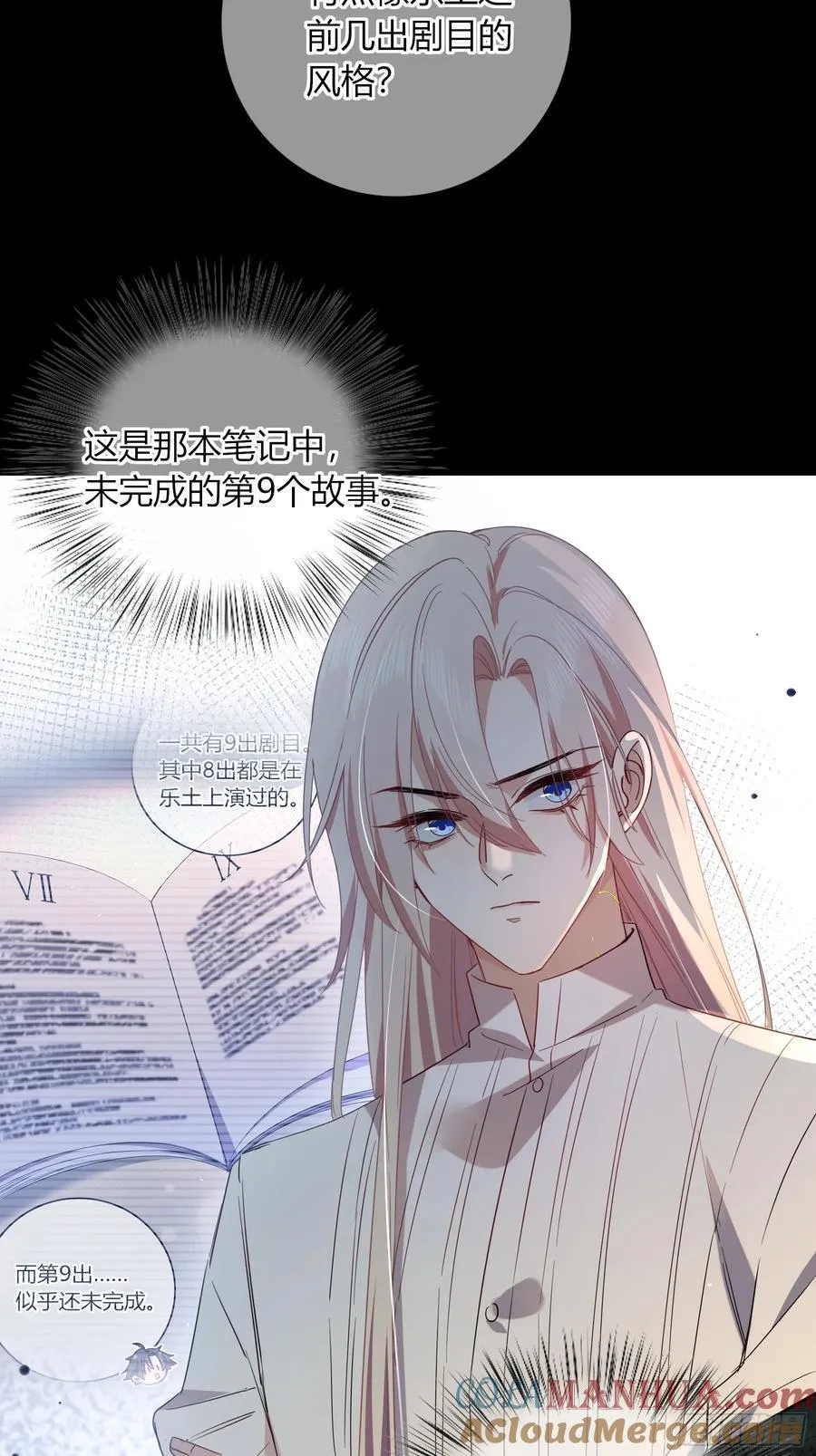 22-第9个故事69