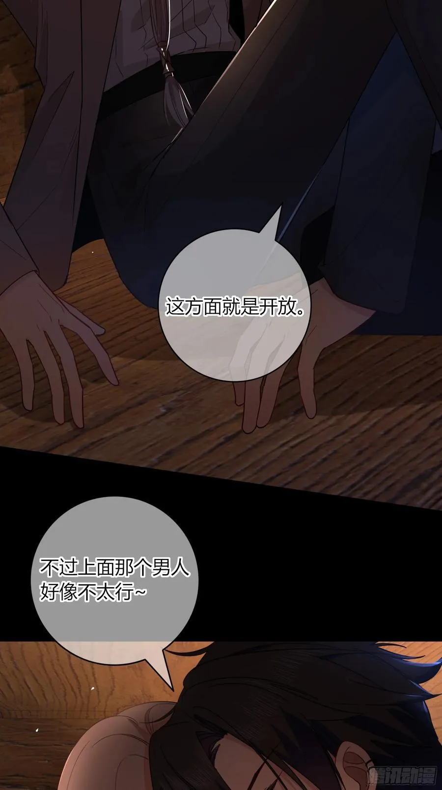 第27话-无法逃脱41