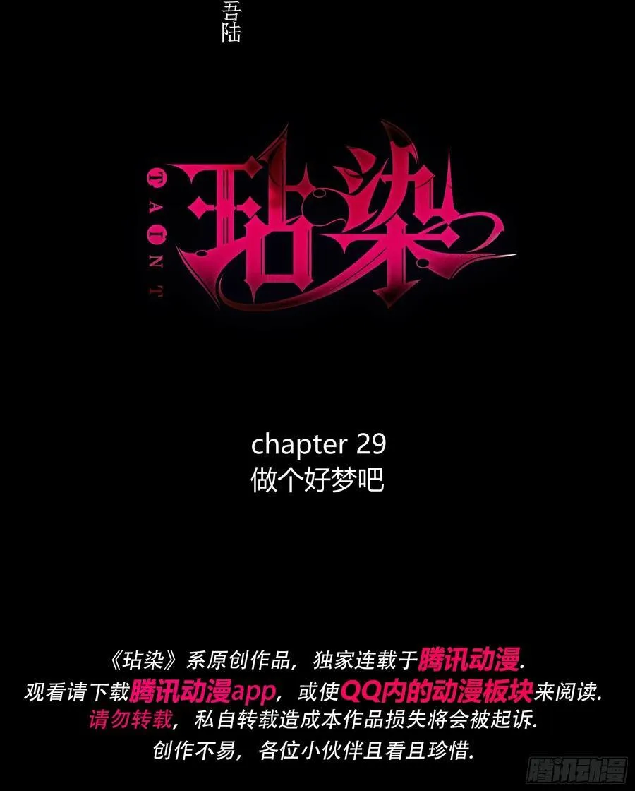 第29话-做个好梦吧2