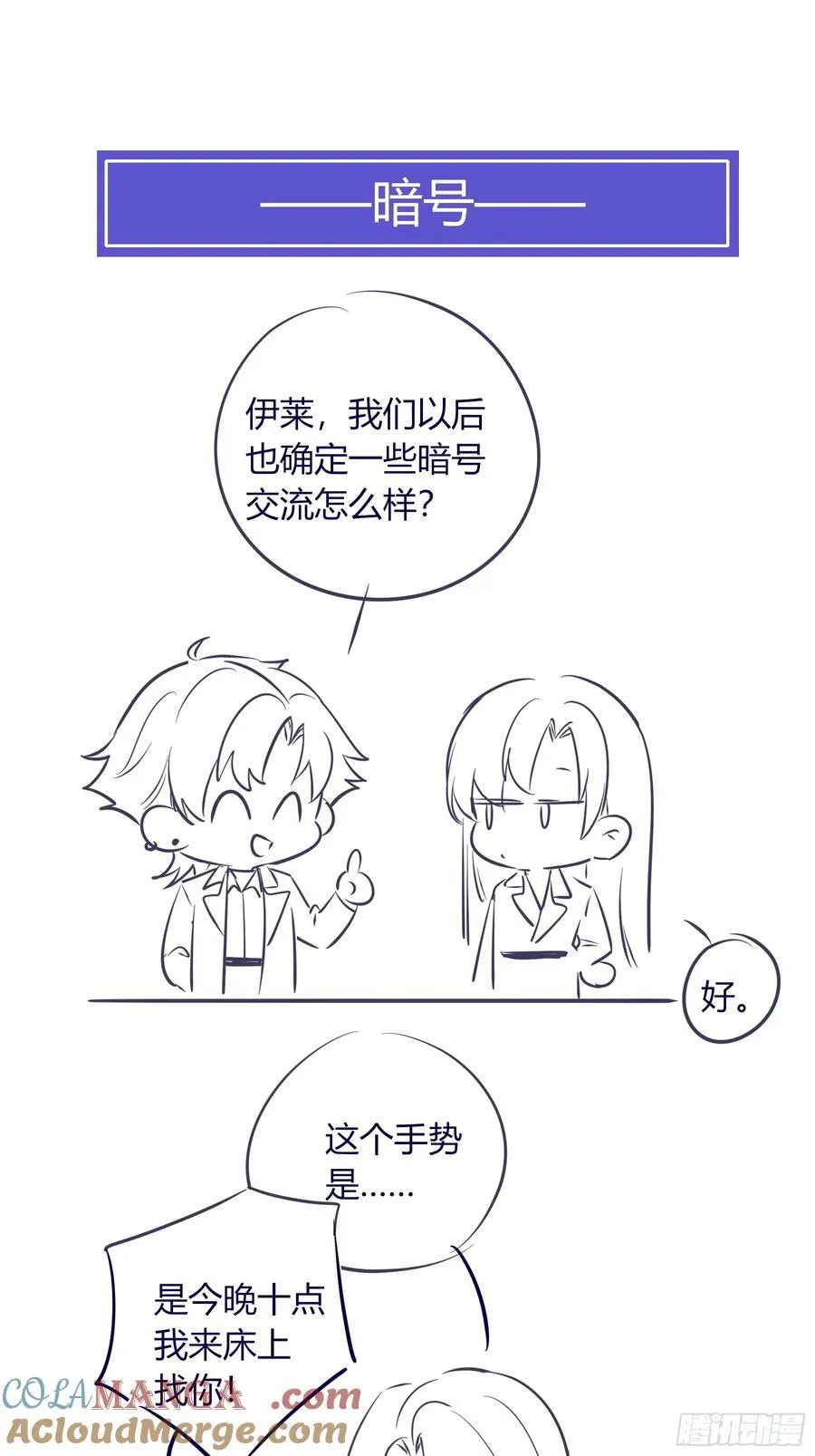 第31话-赌局63