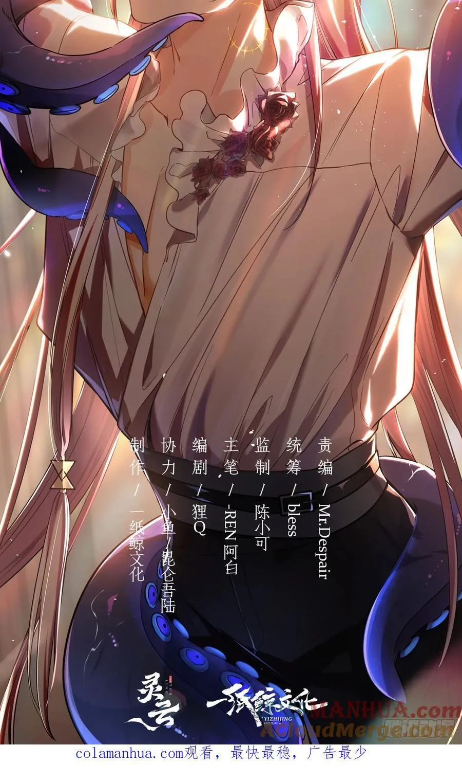 序章8月1816