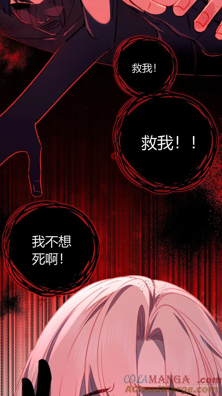 第30话-噩梦27