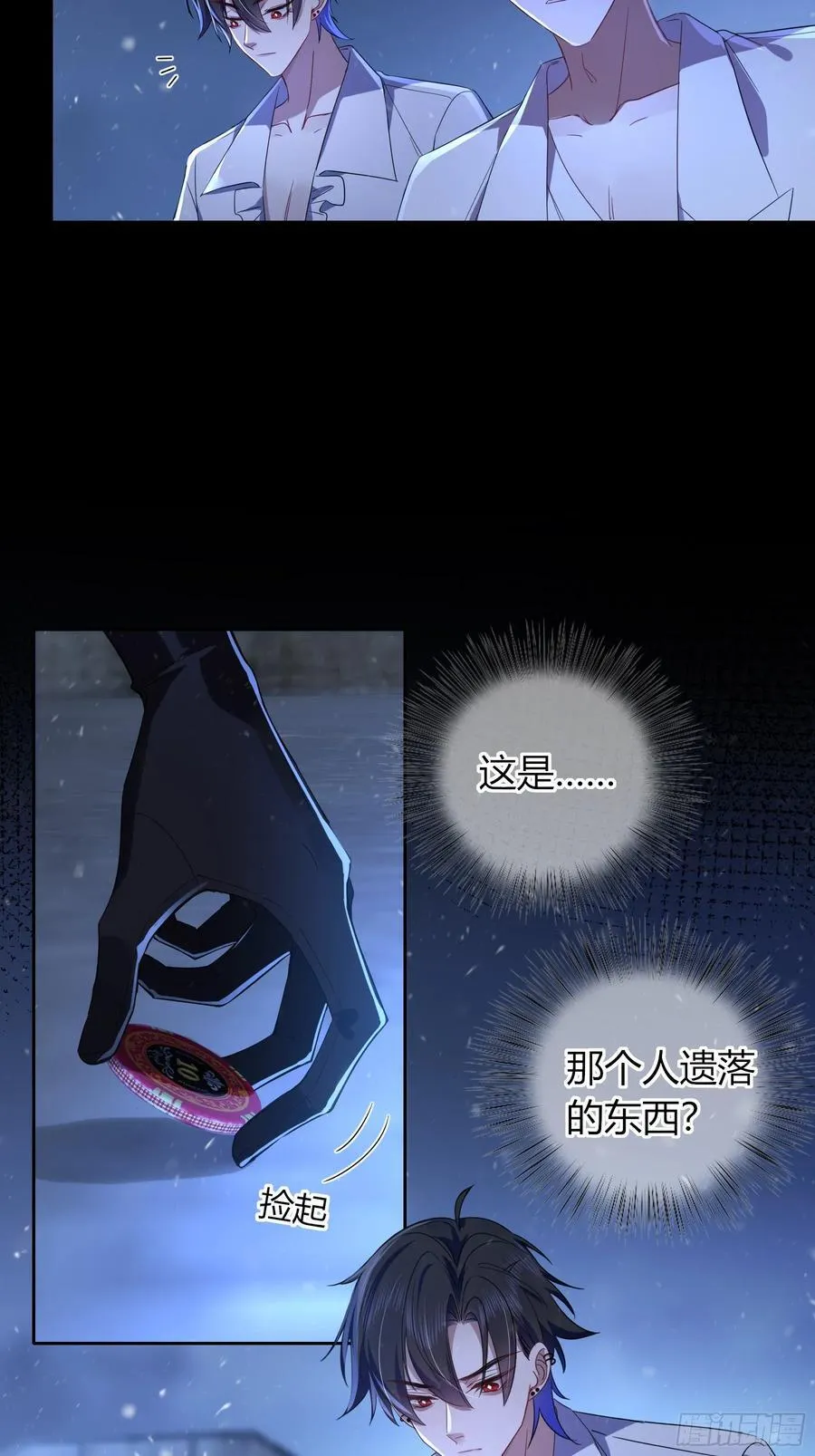 第30话-噩梦14
