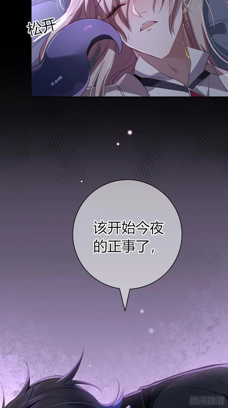 09-今晚的“正事”73