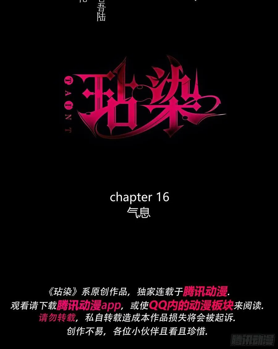 16-气息2