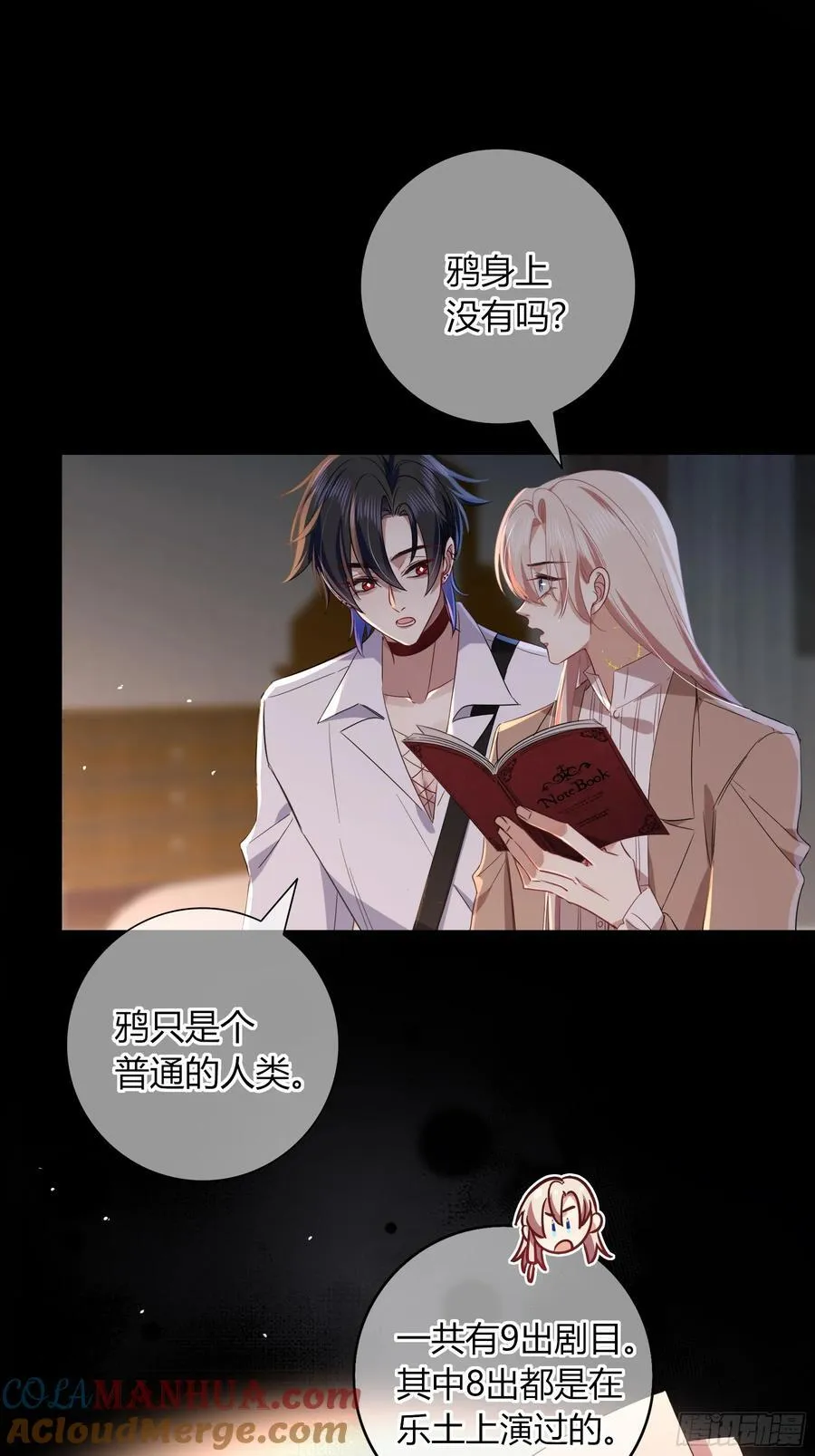 22-第9个故事24
