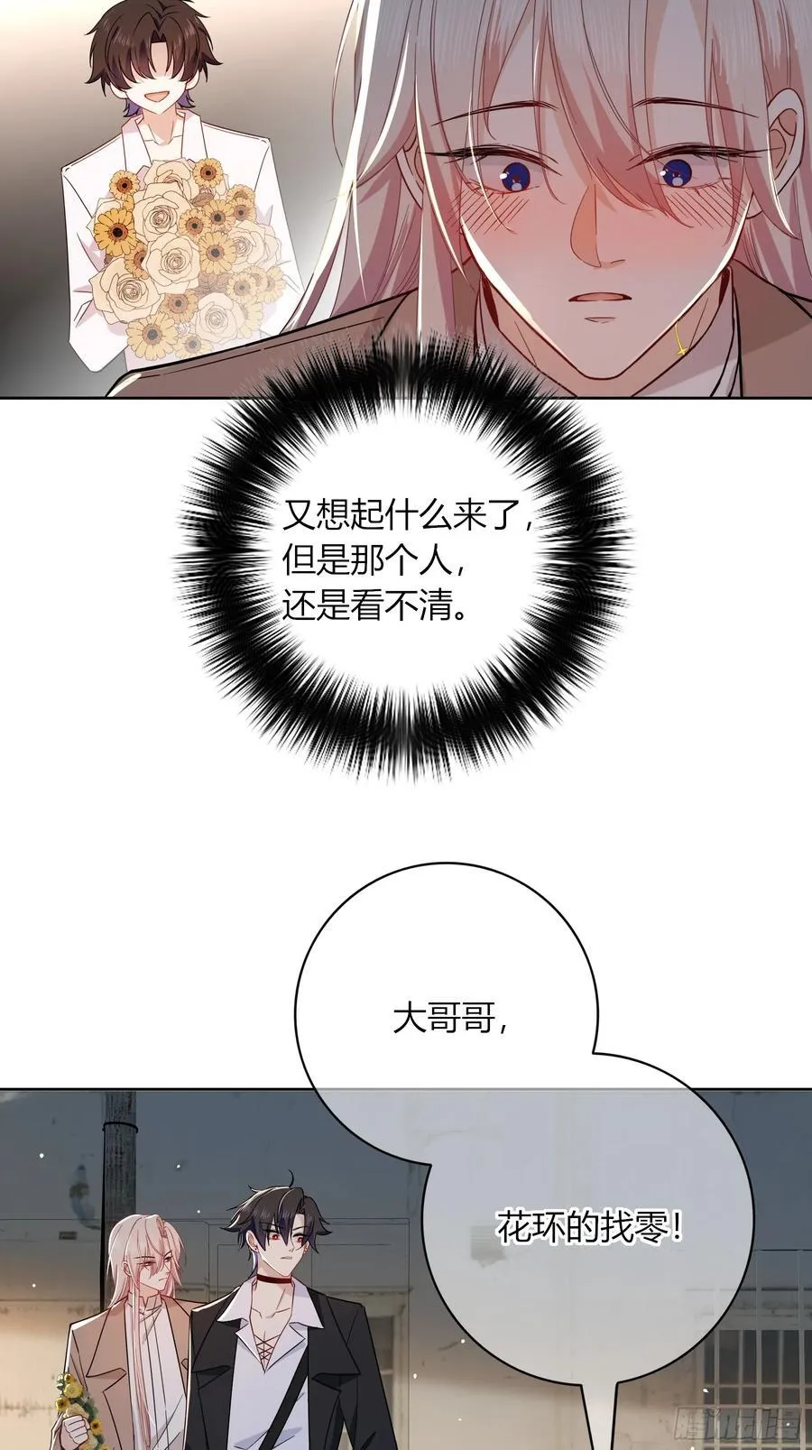 第25话-颓废的斯诺区53