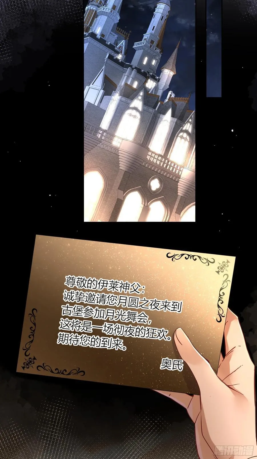 12-月光舞会37