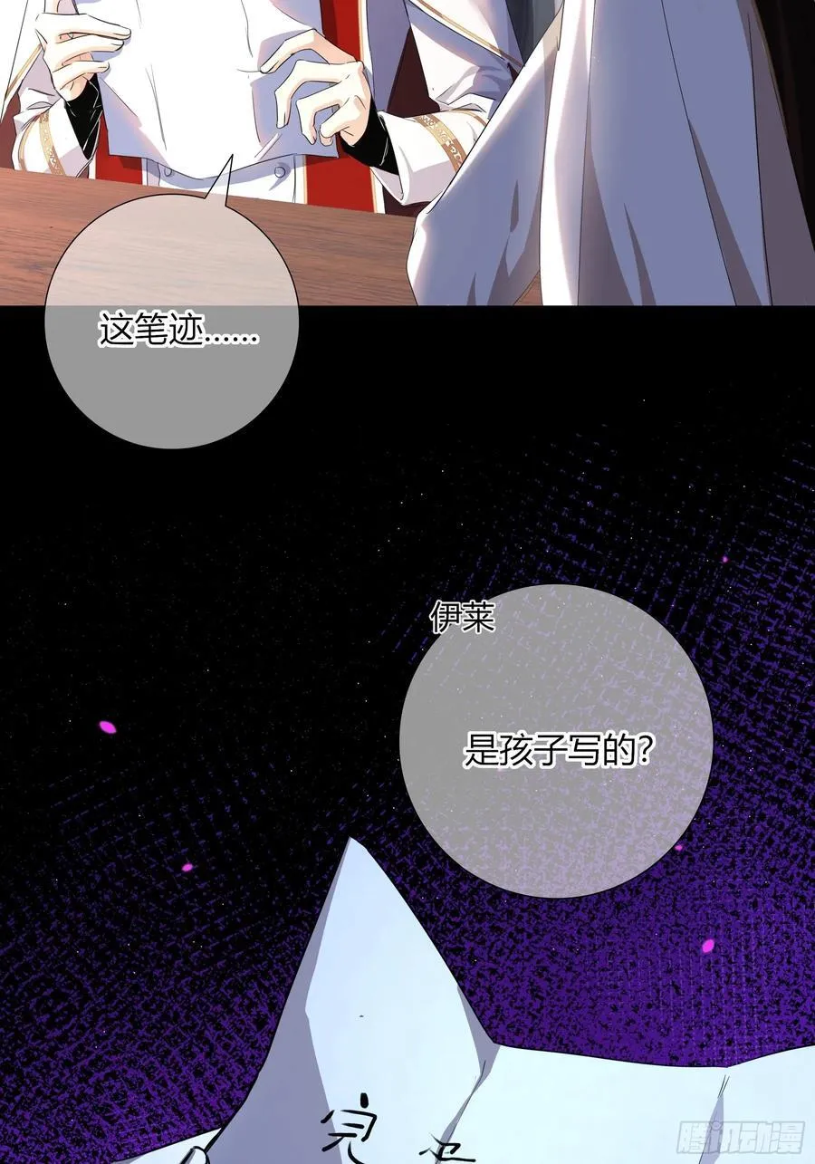 03-神秘来信26