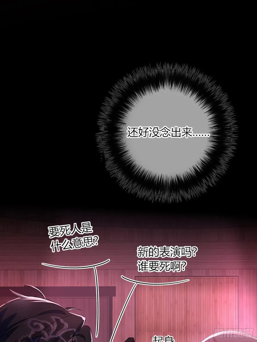 第29话-做个好梦吧8
