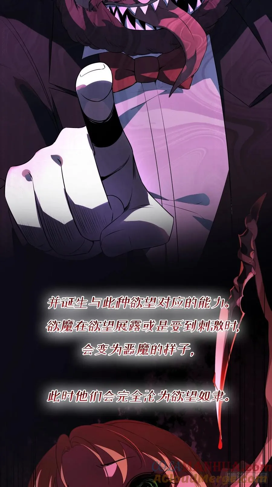 《玷染》8月18日2