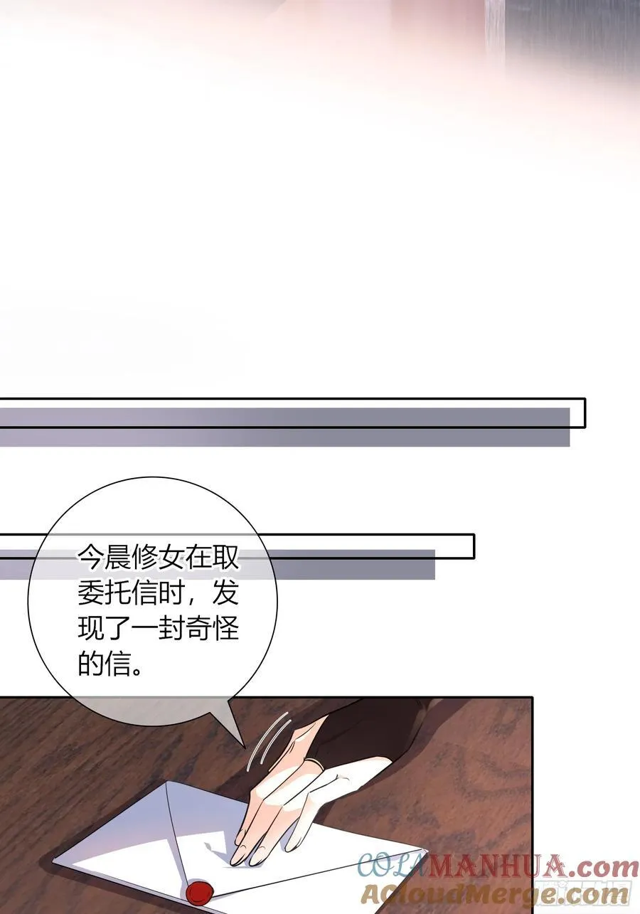 03-神秘来信24