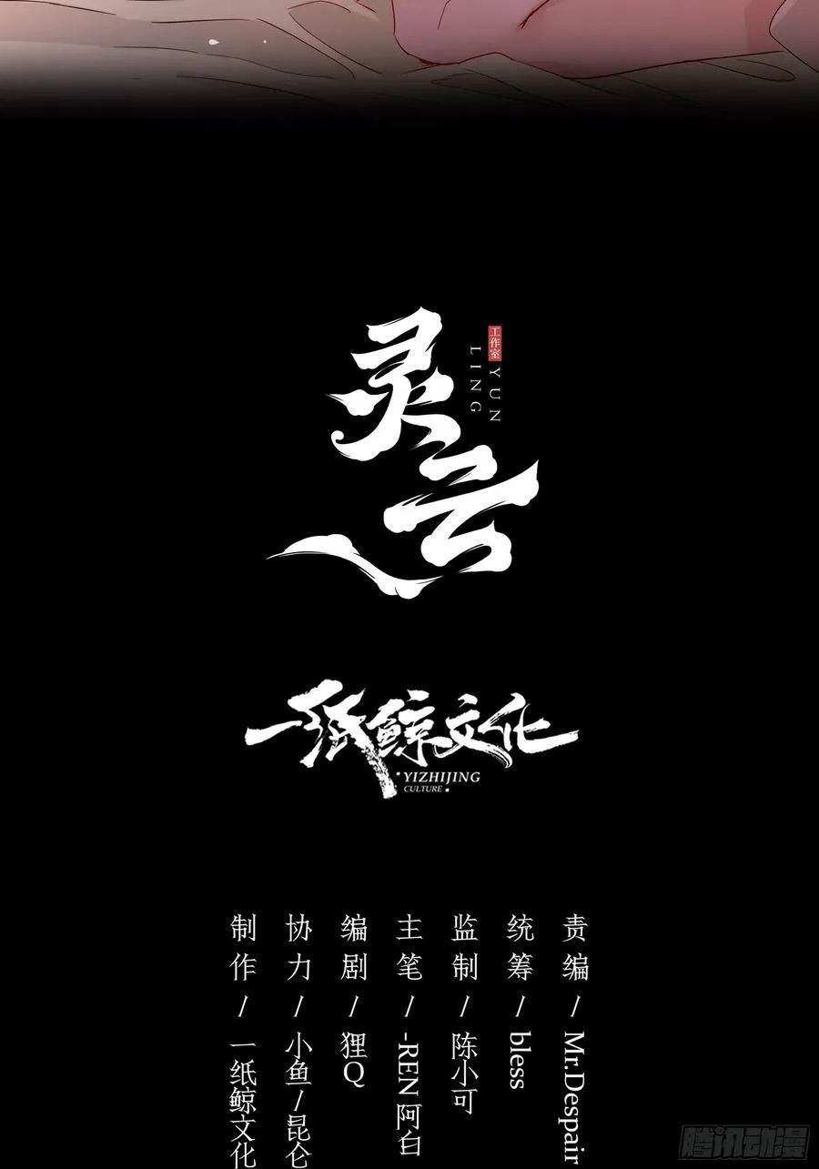 20-为谁而悲泣1