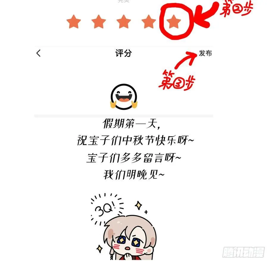 09-今晚的“正事”82
